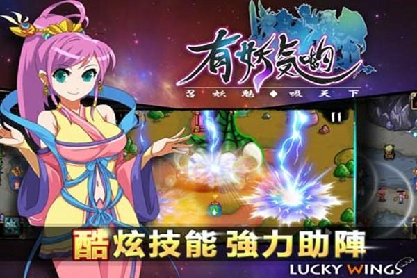 有妖气哟图1