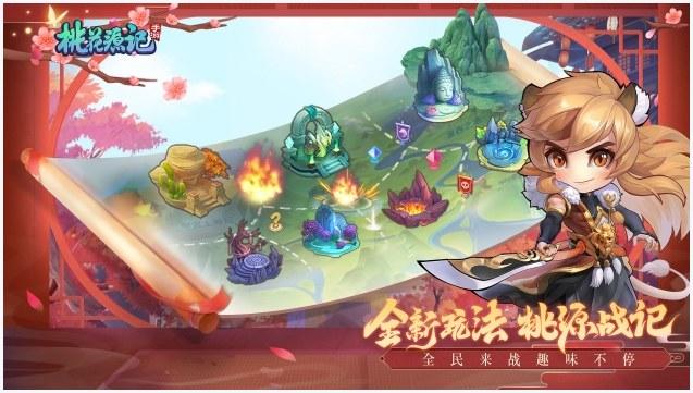 桃花源记图2