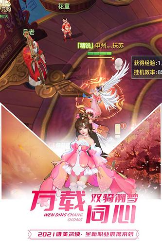 极限挑战3荣耀之战图1