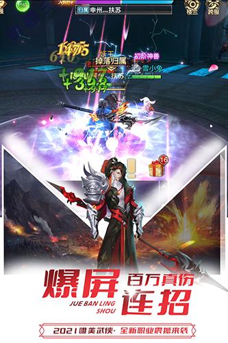极限挑战3荣耀之战图0