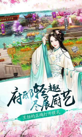 清宫熹妃传图0