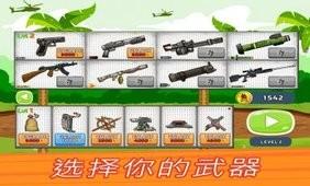 火柴人的抵抗图4