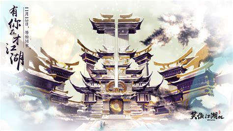 新江湖ol图3