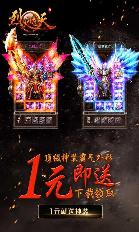 烈火遮天图0