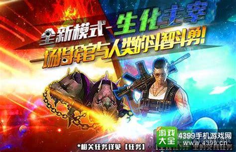 火线精英手机版图0