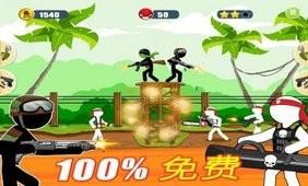 火柴人的抵抗图3