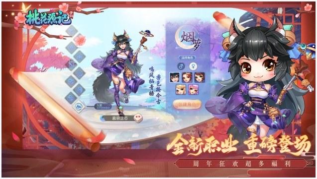 桃花源记图7