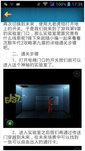 沉默年代图4