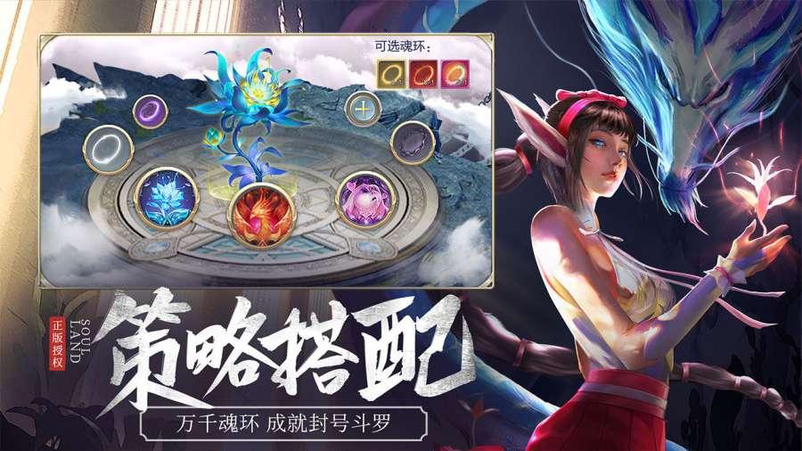 斗罗大陆神界传说图3