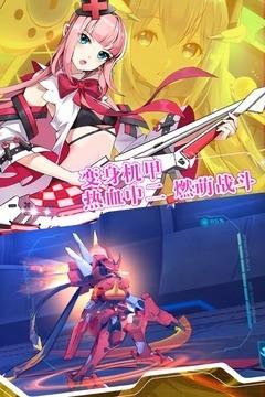 战姬学院图1