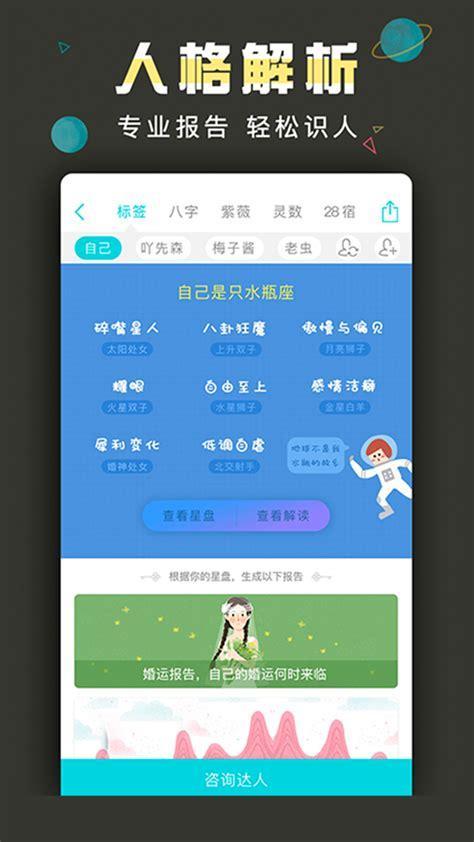 星座测试图2