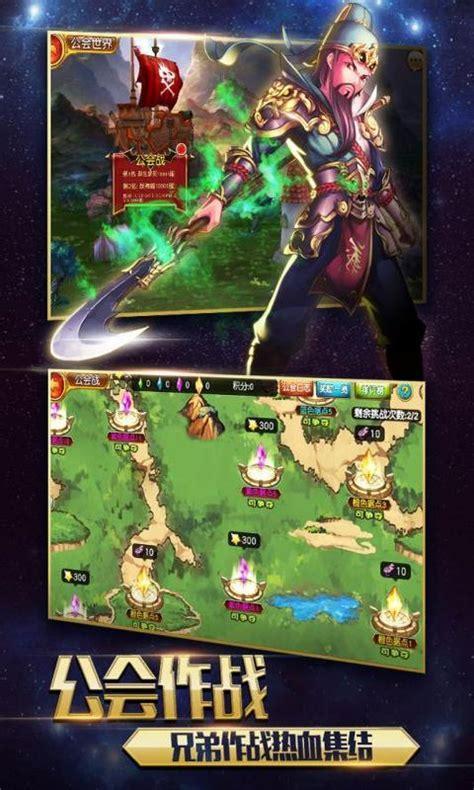 星石传说图2