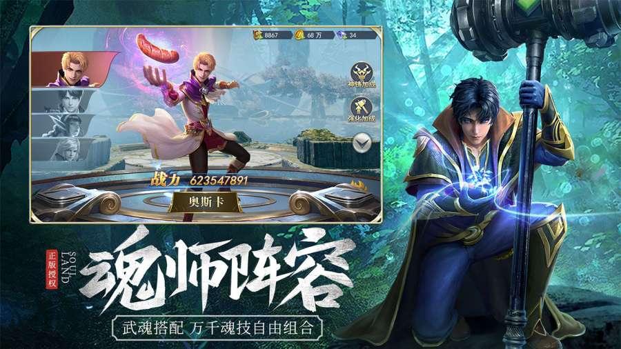 斗罗大陆神界传说图4
