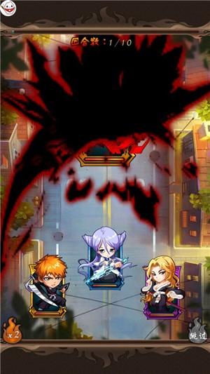 死神大乱斗图3