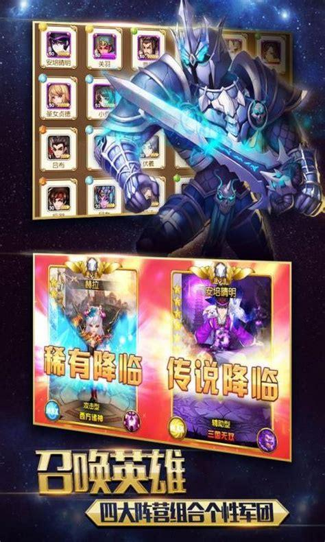 星石传说图3