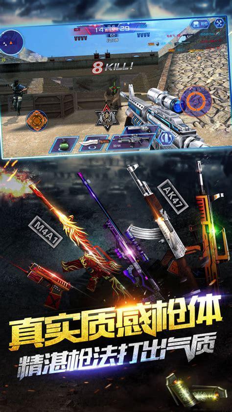火线精英手机版图2