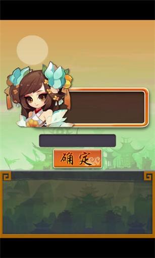 我叫主公图0