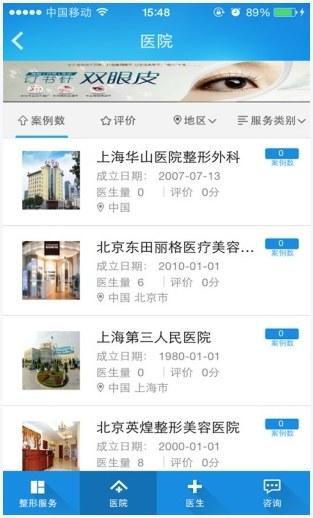 整容图4