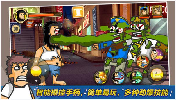 无敌流浪汉图1