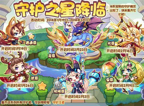 洛克王国1图3