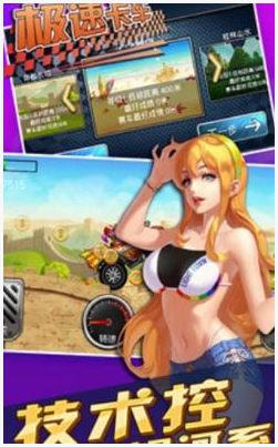 极速卡车图1