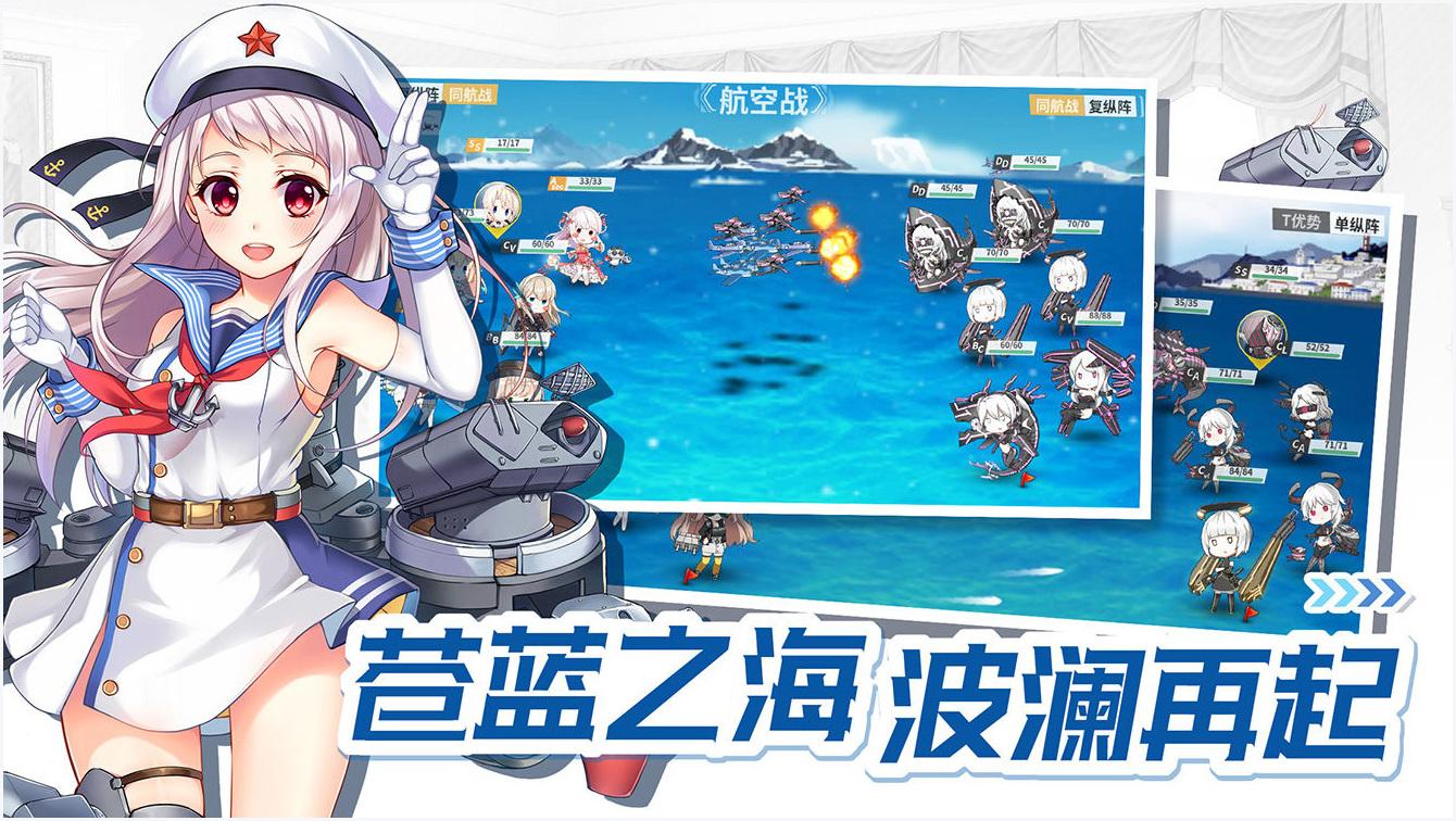 战舰少女r图7