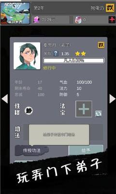 武炼颠峰之帝王传说图2