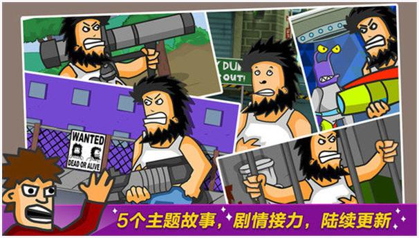 无敌流浪汉图6