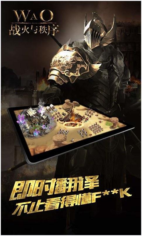 战火与秩序图0