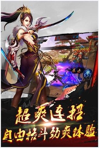 战神赵子龙图4