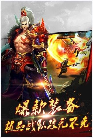 战神赵子龙图1