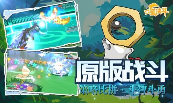 新口袋妖怪图2