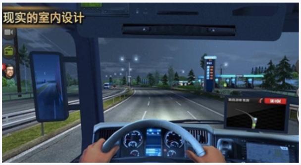 模拟卡车图1