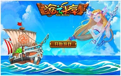 海之乐章图2