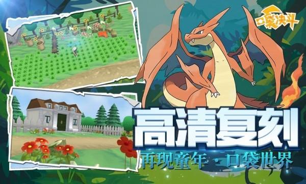 新口袋妖怪图3