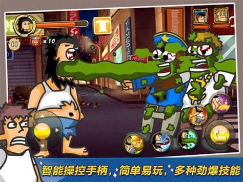 无敌流浪汉图8