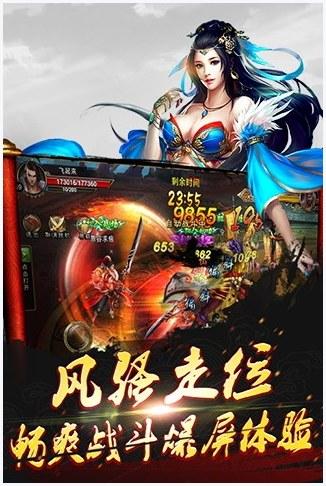 战神赵子龙图2