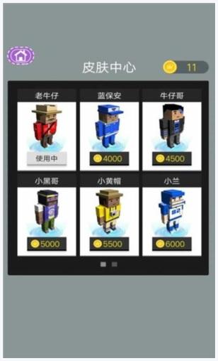 极速挑战图3