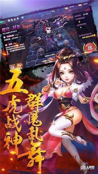 无双吕布传图2