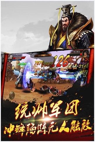 战神赵子龙图3