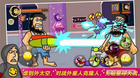 无敌流浪汉图3
