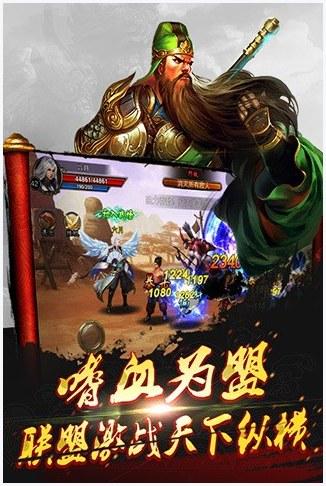 战神赵子龙图0