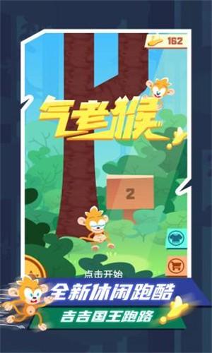 气老猴图1