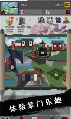 武炼颠峰之帝王传说图3