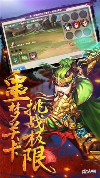 无双吕布传图0