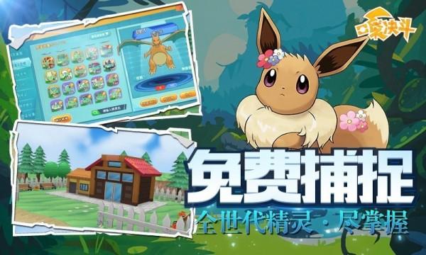 新口袋妖怪图1