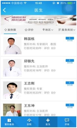 整容图1