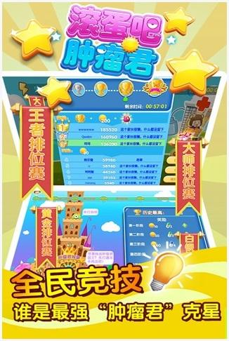 滚蛋吧肿瘤君图4