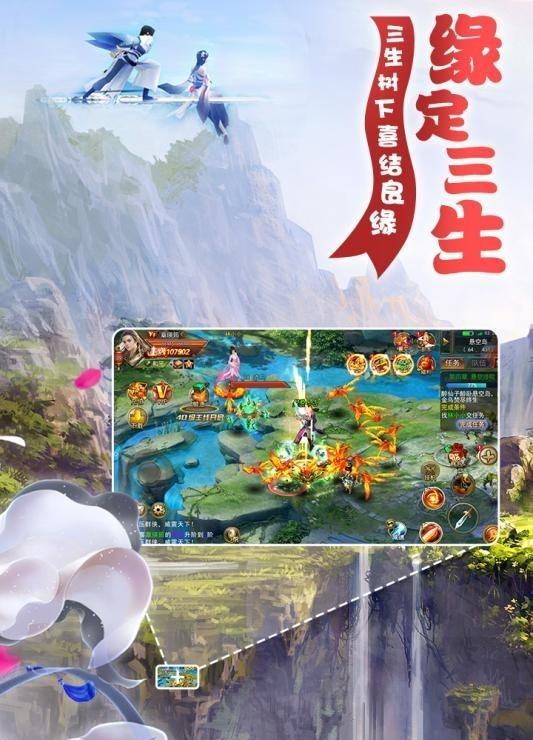 梦幻遮天图2