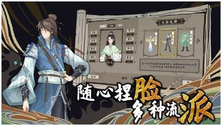 战国传承图2